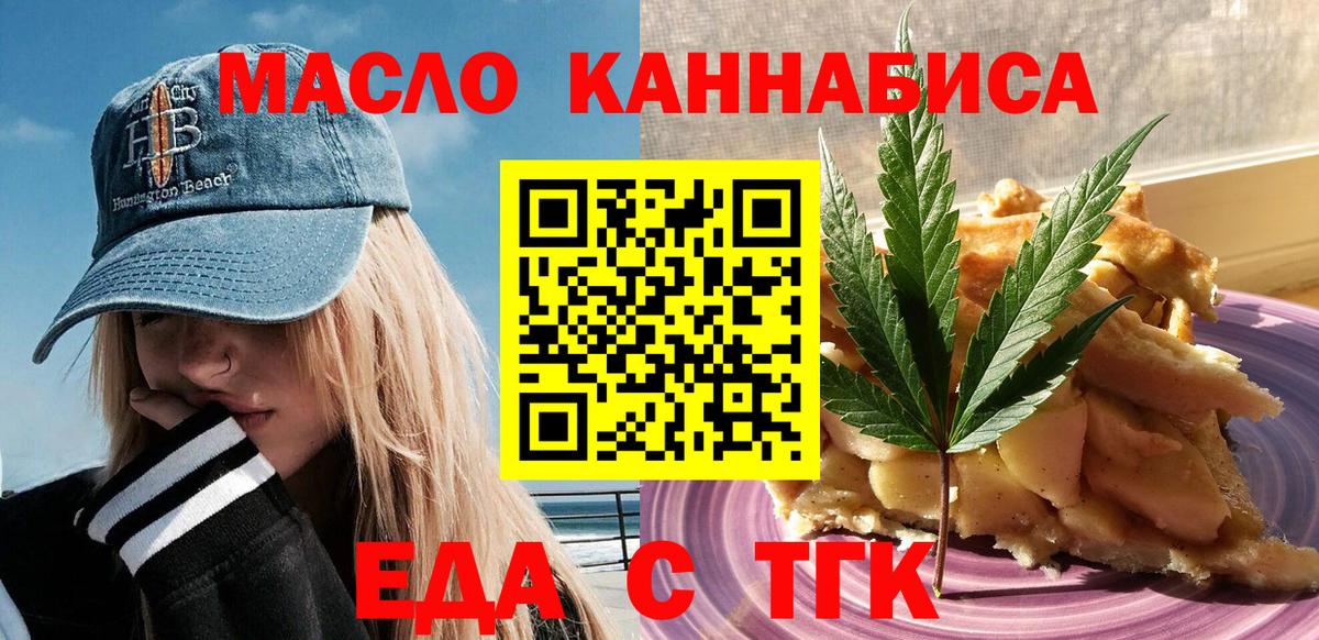 Canna-Cookies марихуана Ялта
