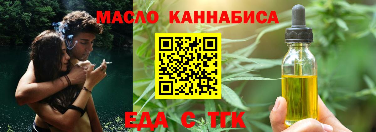 Ялта  Еда ТГК конопля  Вход с VPN 