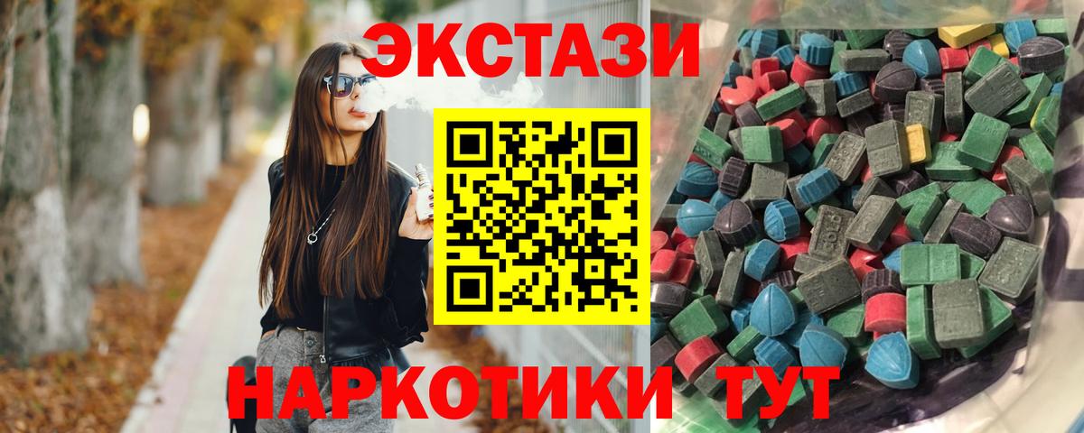 Ялта  Ecstasy 280 MDMA  Ecstasy  Вход с VPN  ЭКСТАЗИ TESLA 