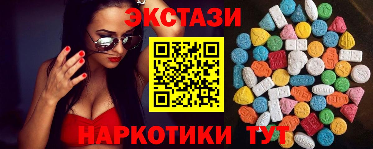 ГАШ  Ялта  МЕФ   Вход с VPN  ЭКСТАЗИ  ГАШ  Альфа ПВП СОЛЬ кристаллы 