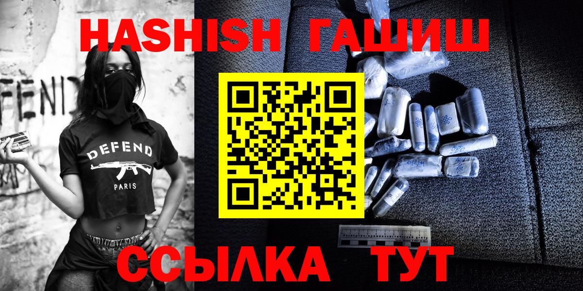 ГАШ  Вход с VPN  Ялта  ГАШИШ гарик 