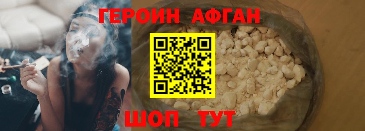 Ялта  ГЕРОИН гречка  Вход с VPN 