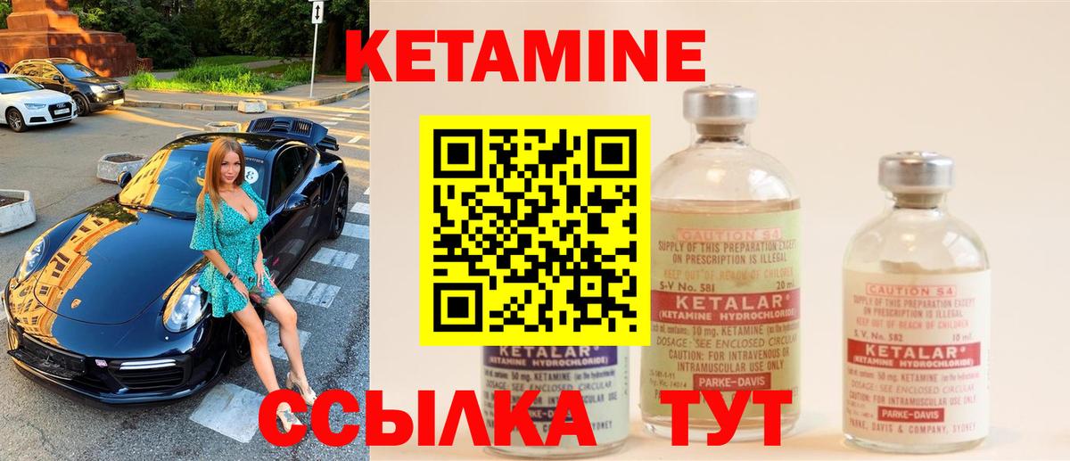 Ялта  КЕТАМИН VHQ  Вход с VPN 