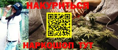 синтетический гашиш Мариинск