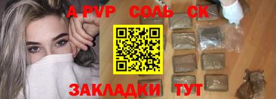 синтетический гашиш Мариинск
