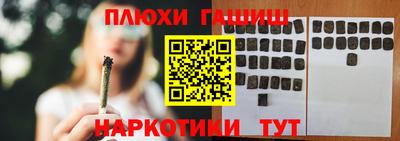 синтетический гашиш Мариинск