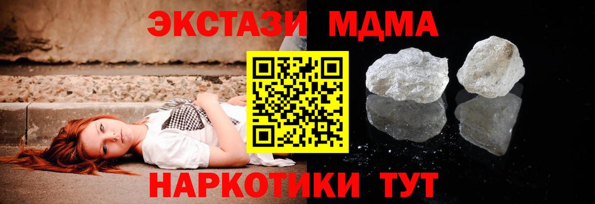 MDMA Molly  MDMA  Ялта  Вход с VPN 
