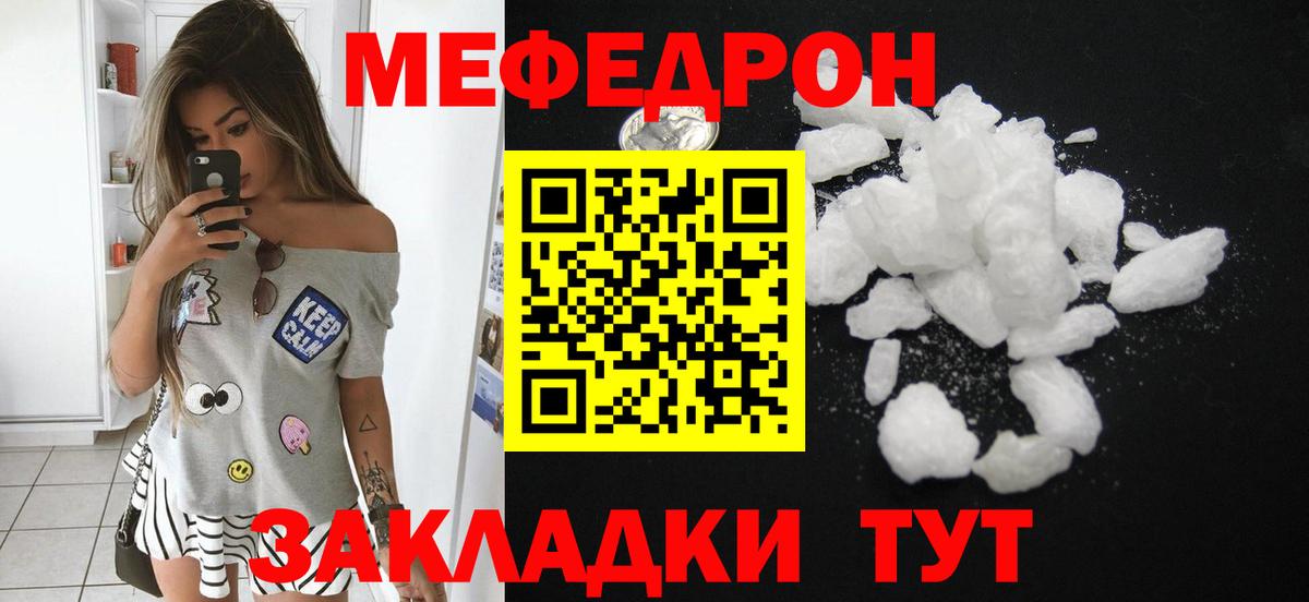 МЕФ 4 MMC  МЕФ  Меф VHQ  Ялта  Вход с VPN 