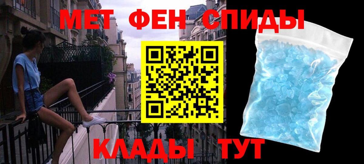 Ялта  МЕТАМФЕТАМИН пудра  Вход с VPN 