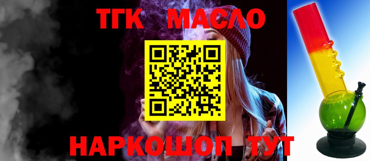 ТГК концентрат Ялта
