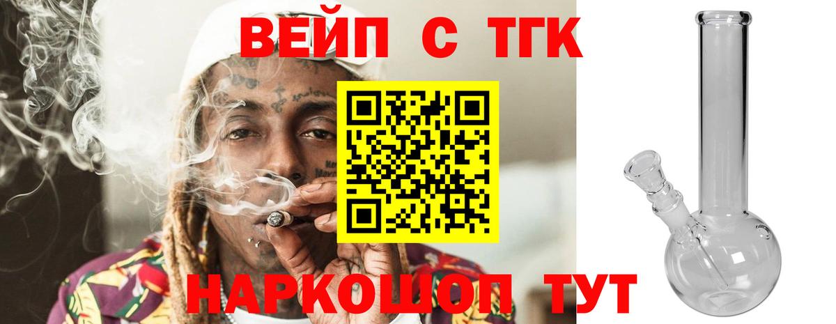 дарнет шоп  Вход с VPN  Ялта  Дистиллят ТГК концентрат  Дистиллят ТГК жижа 